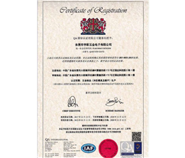 ISO9001：2015證書2